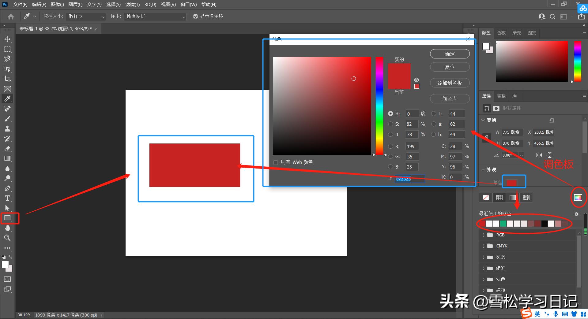 ps基础自由变换教程,ps自由变换的设置和使用方法