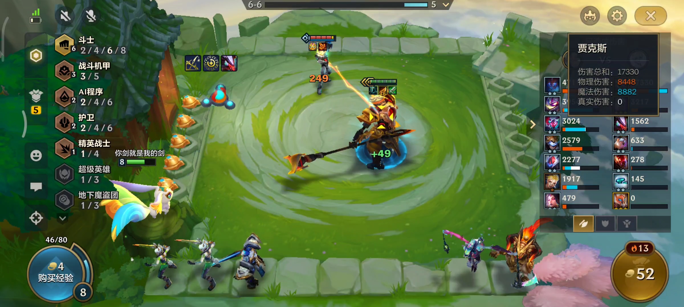 金铲铲之战沃里克主c阵容出装,金铲铲s8.5大数据