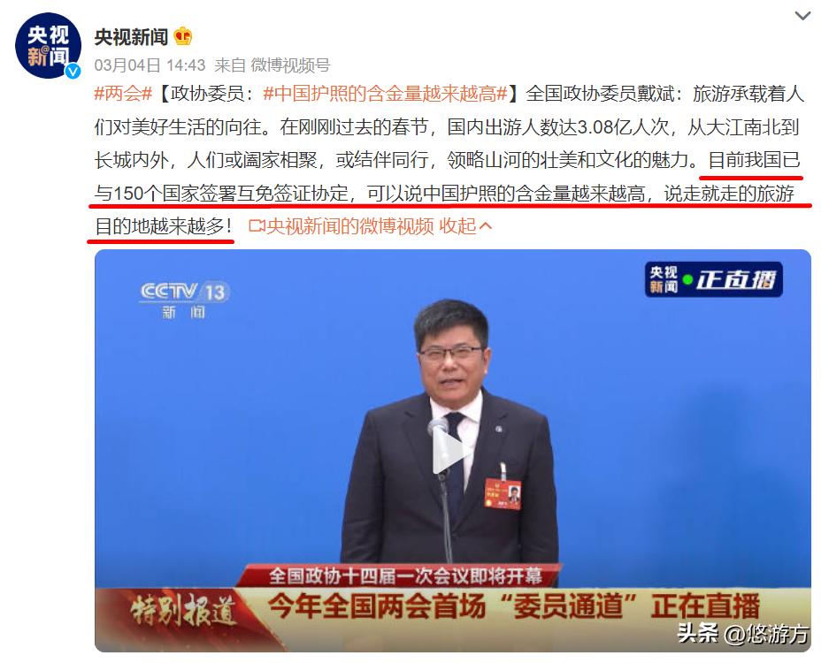 150个国家对中国免签真的吗,150个国家对中国免签是真的吗