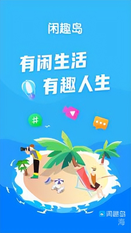 上闲趣岛255天，愿与“诗词学苑”群长厢厮守