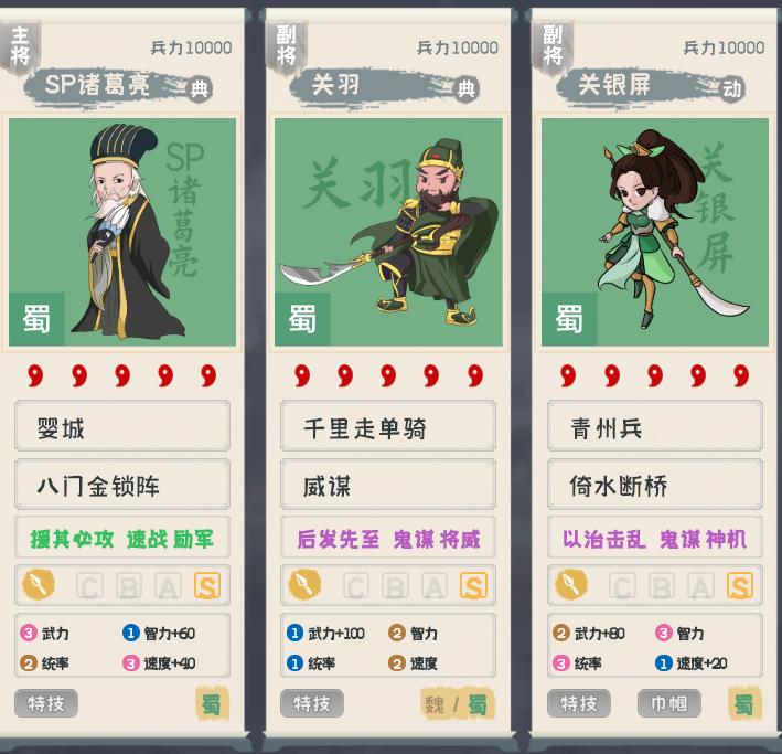 三国志战略版蜀枪在哪里获得,三国志战略版顶级蜀枪