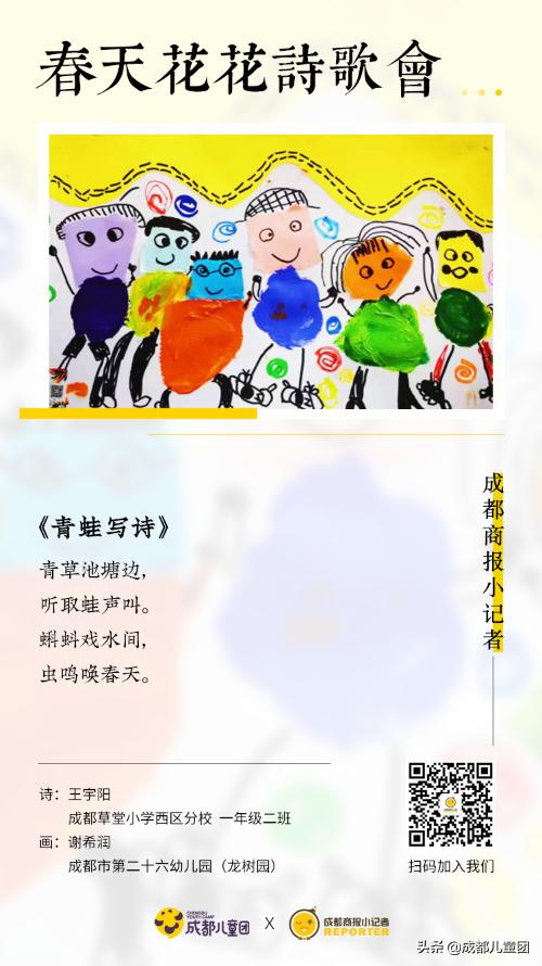 小记者春天花花诗歌会丨小朋友写给春天的诗，浪漫了整个季节
