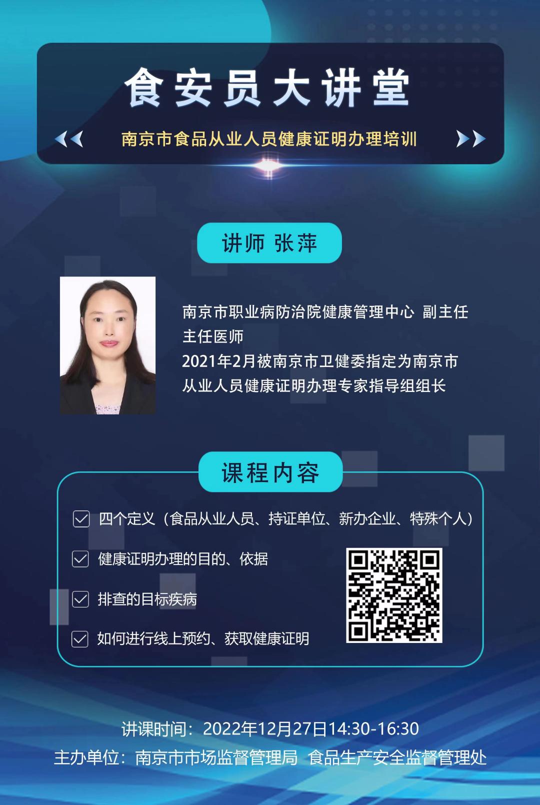 南京健康证如何预约办理,南京办健康证需要检查哪些项目