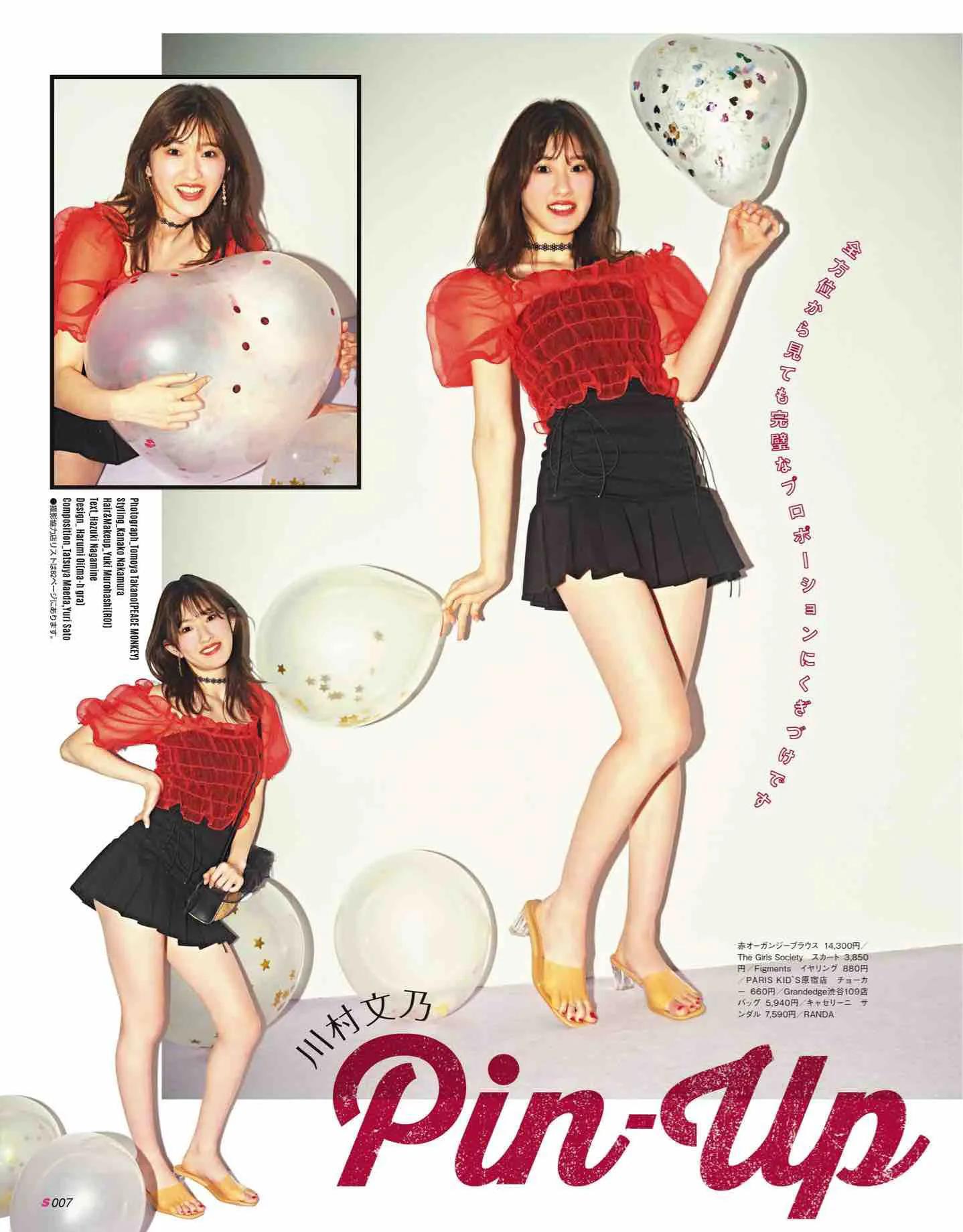 “少女感”穿搭还是看日杂！漂亮妹妹们的穿衣思路，照着学就行