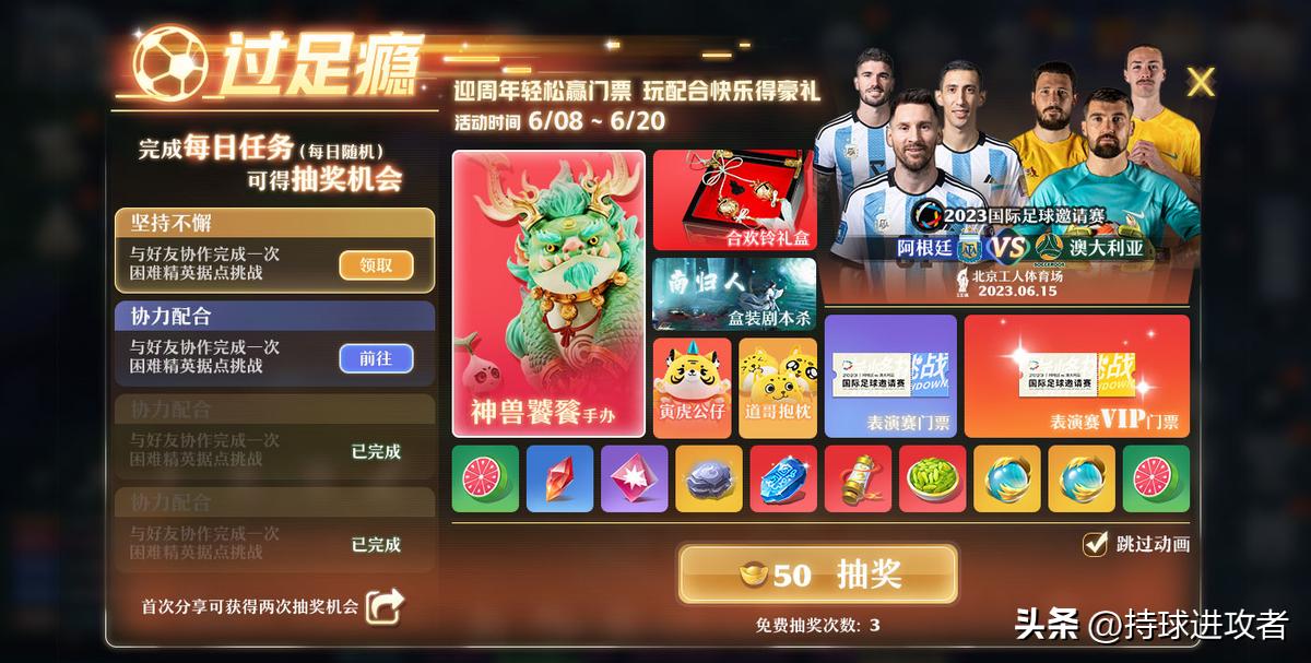 梅西中国抢票,梅西中国行抢票哪天