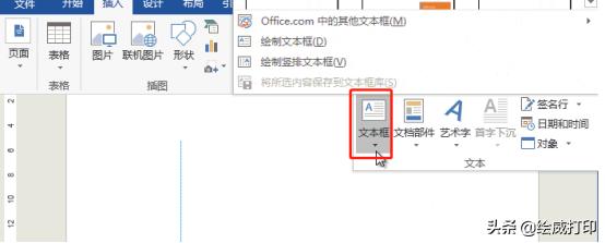 word时间轴制作排版教程,word时间轴怎么制作排版