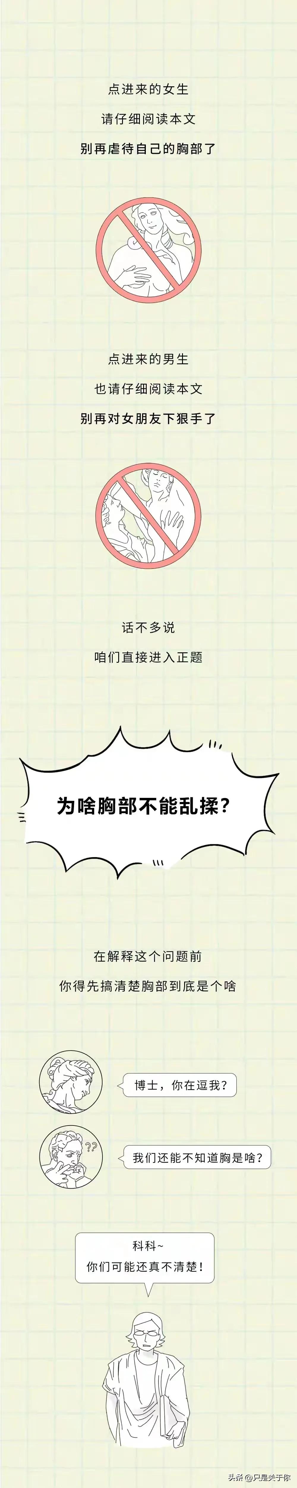 漫画：为什么男人不能对女人的胸部下狠手？