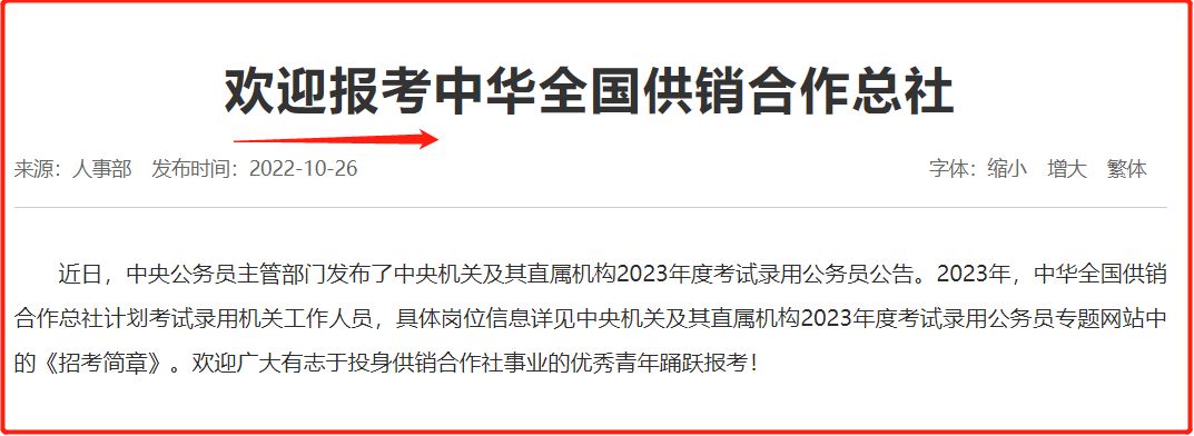 渠道惶恐：供销社重装冲击波，酒业怎么看、怎么办？