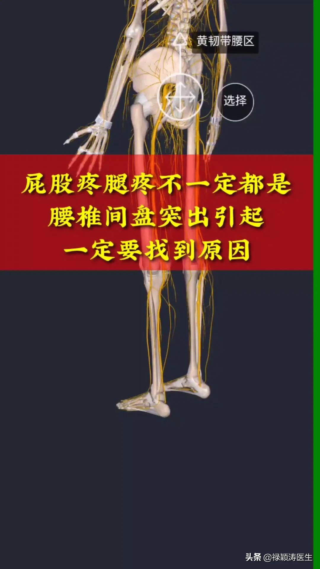 臀部到腿疼痛怎么回事,臀部到大腿筋疼怎么缓解