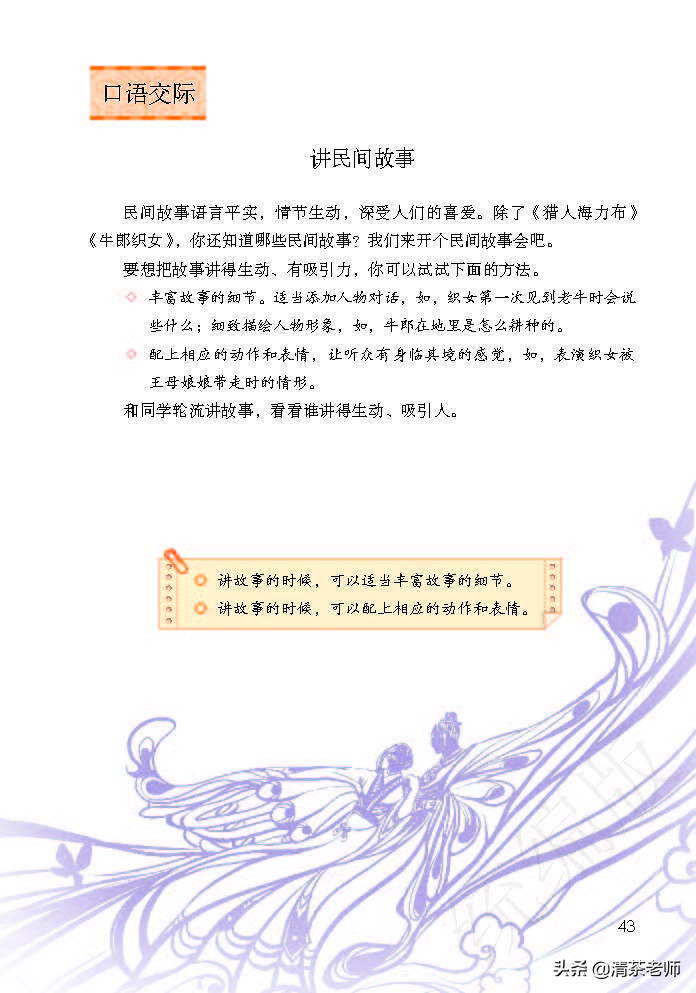 2022最新版五年级语文上册电子课本，老师家长都需要