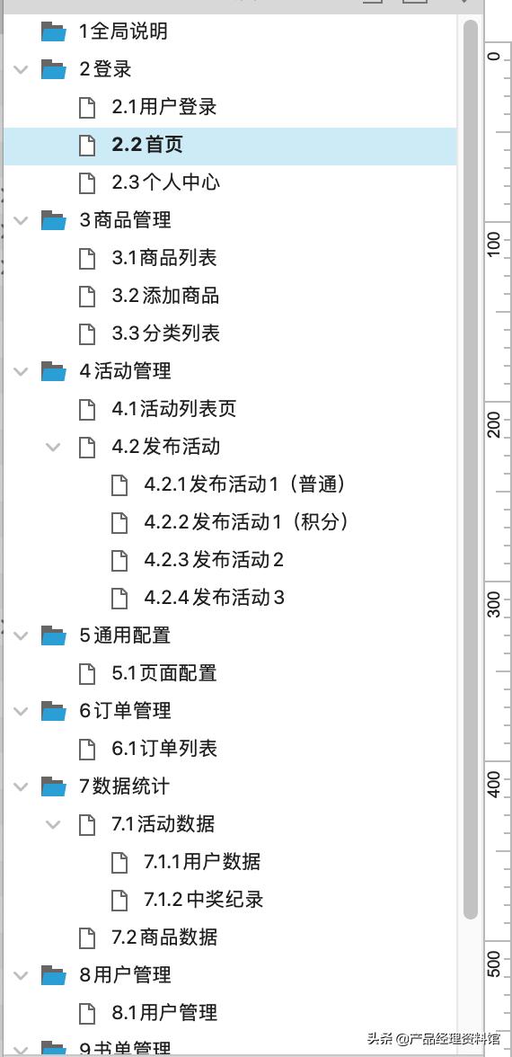axurerp是做什么用的,axurerp业务
