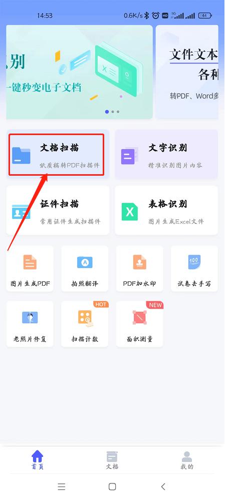 pdf的扫描件怎么弄,如何弄pdf扫描件