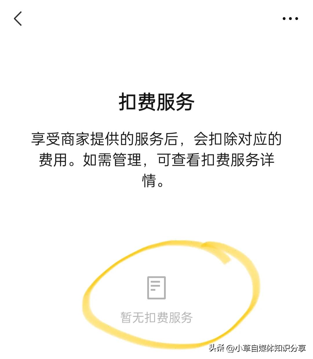微信绑定银行卡没钱了会有提示吗,微信绑定银行卡切记关闭这个功能