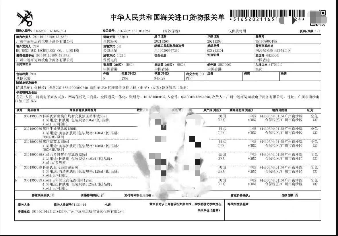戚薇为售假事件抹泪,戚薇工作室回应售假