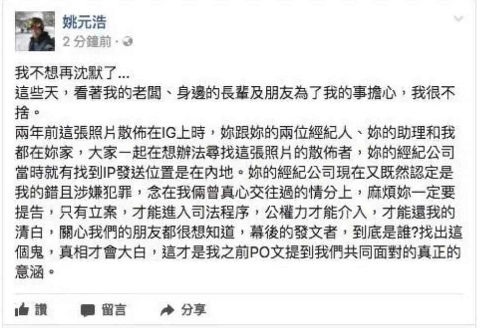 王心凌被前男友曝细节照,王心凌回应被渣男曝隐私