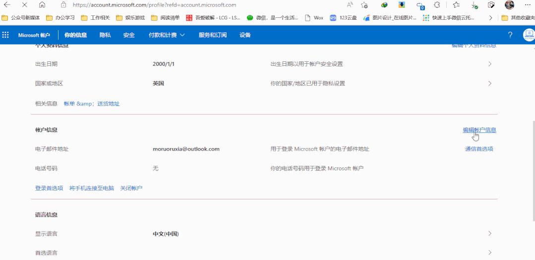微软账号可以用手机号注册吗,微软账号怎么注册全过程