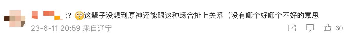 期待值拉满！原神动画被中国影视之夜推荐