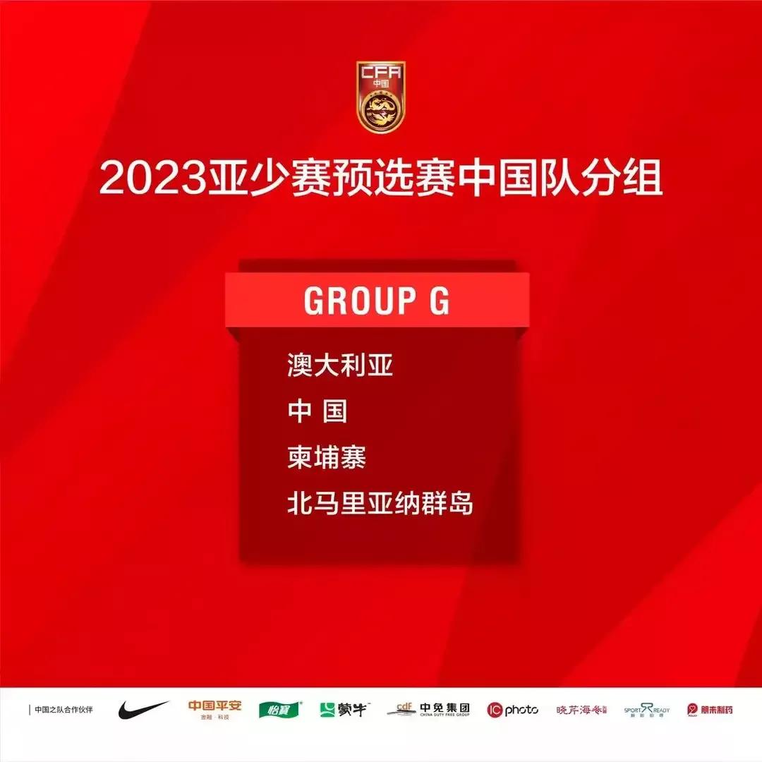 国少队寸头,国少队名单