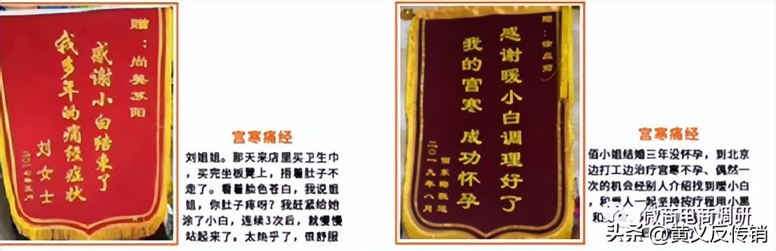 暖小白:行政处罚后仍涉嫌虚假宣传,普通化妆品自称可以消炎?