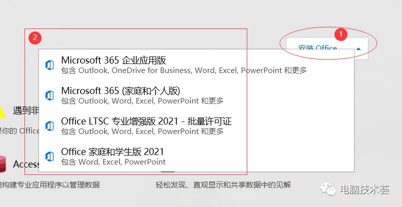 电脑自带的office365如何永久激活,2分钟轻松搞定office的安装激活