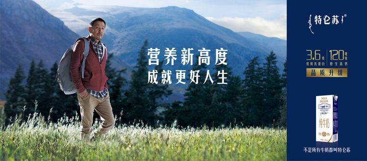 深度解析蒙牛如何将特仑苏打造成300亿高端超级大单品？
