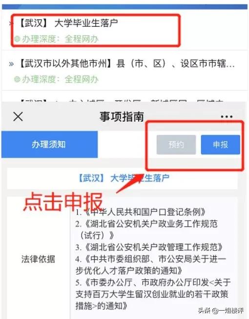 2021年武汉购房资格政策,2023年武汉买房资格