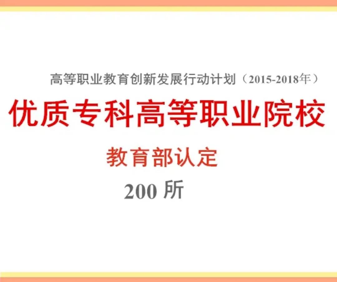本科批次志愿填报可以报专科吗,专科高考志愿填报可以填几个学校