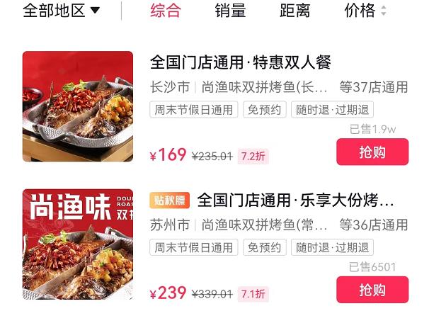 抖音餐饮运营模式,餐饮抖音运营流程图表大全集