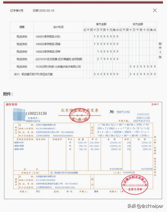 会计实操手工账,会计实操做账入门