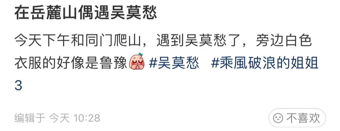 鲁豫51岁瘦得像纸片人,52岁鲁豫穿上万元鞋爬山