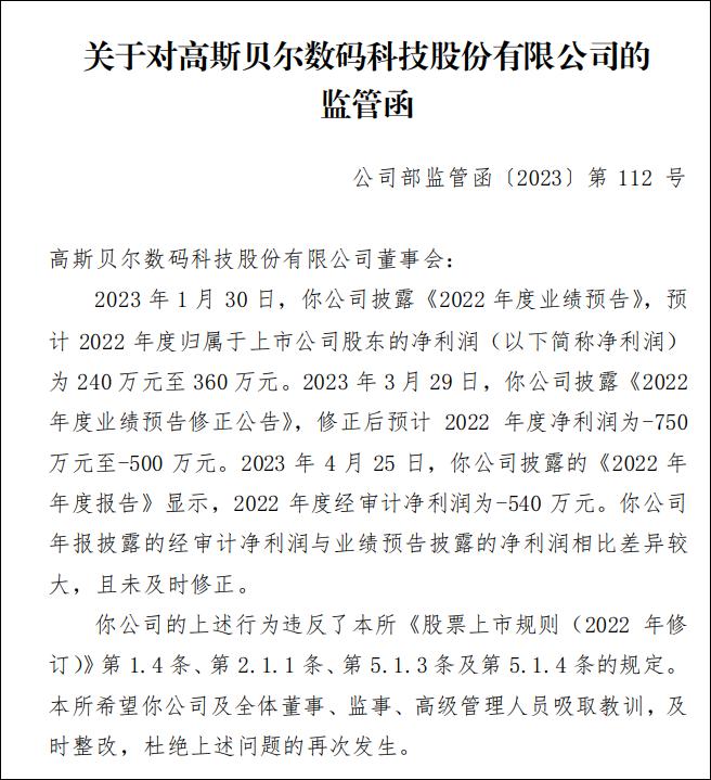 高斯贝尔被国资委收购后是好事吗,高斯贝尔股票为啥一直跌