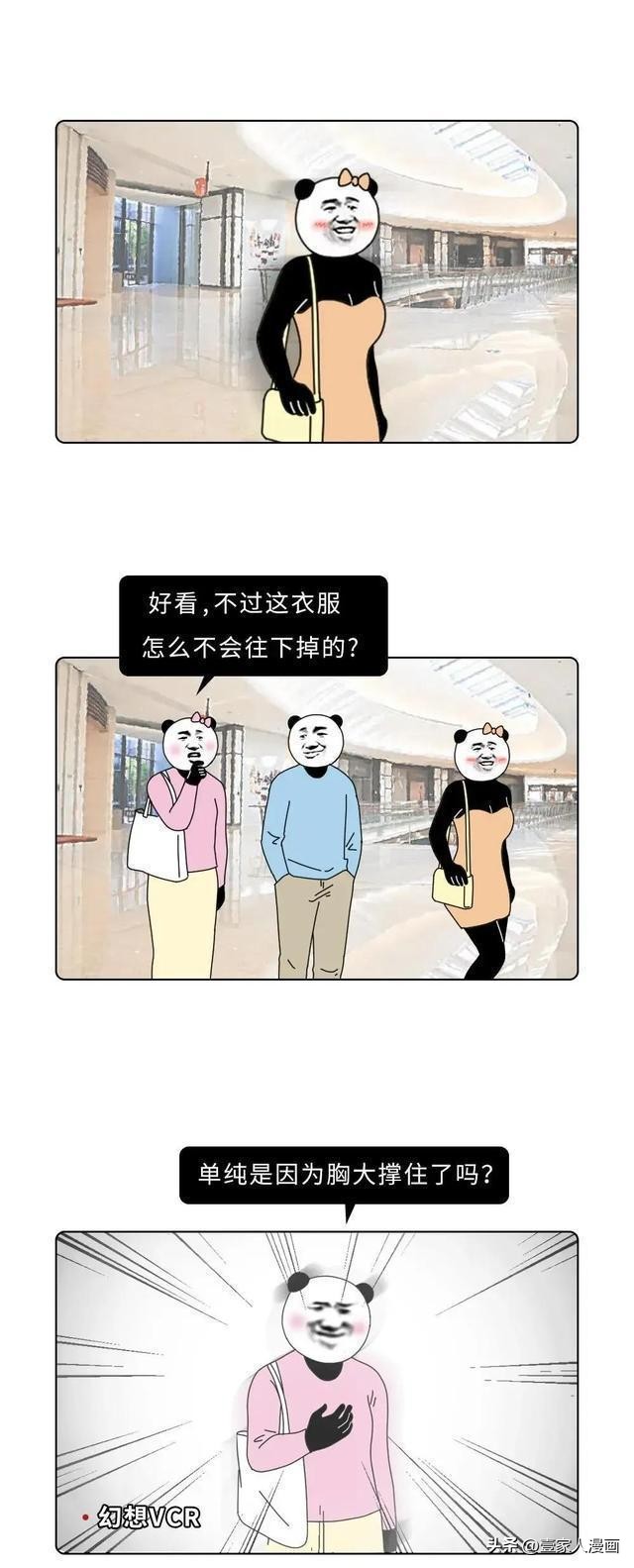 为什么女生穿的露肩衣服不会掉,为什么女生穿衣服不显胸