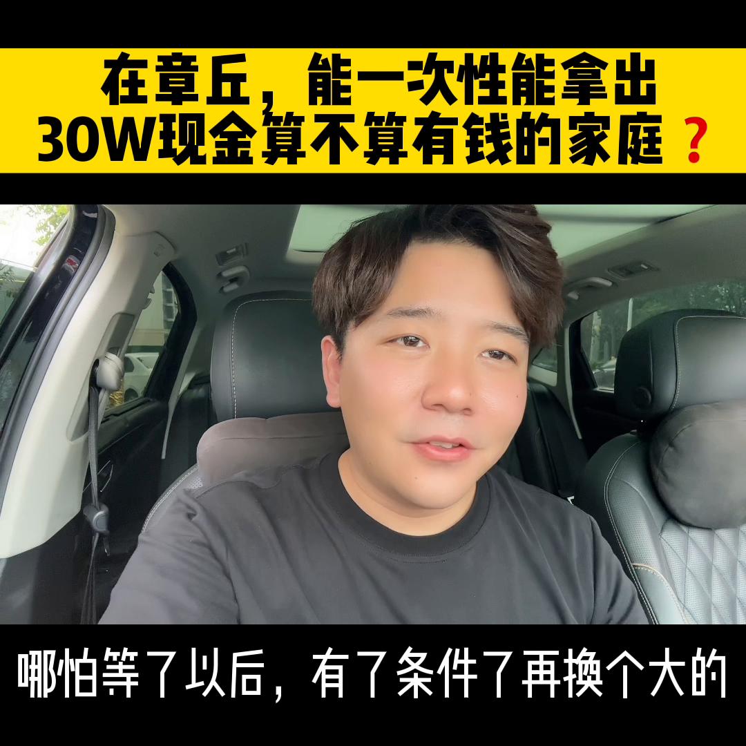 能拿出10万现金的家庭真的很少吗,能拿出五十万现金的家庭是中产吗