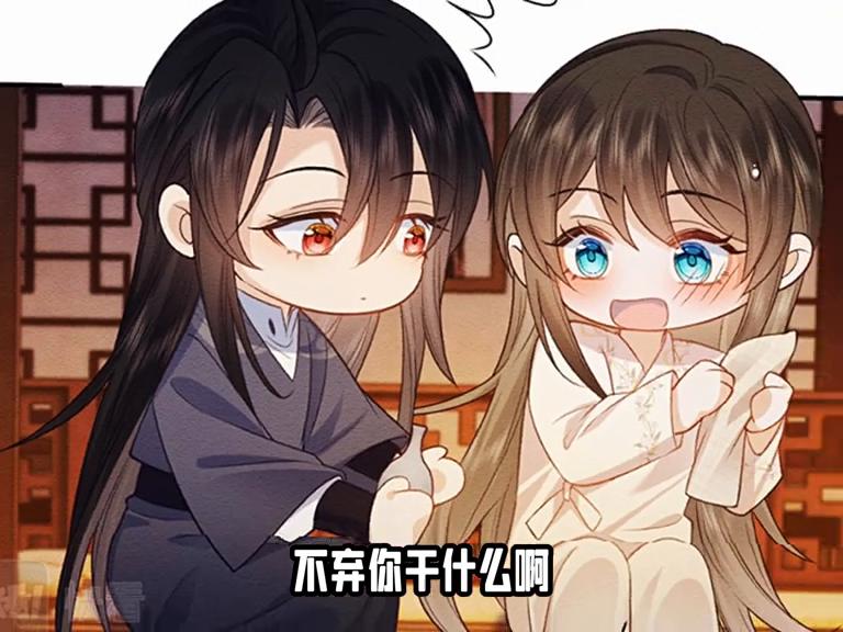 第24集|病娇崽崽亲自为小侍女的腰部上药。#二次元漫画