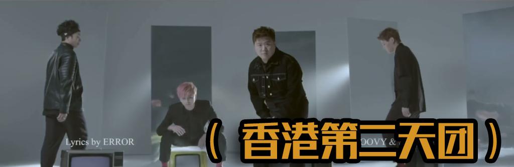 香港顶流天团一晚狂揽7座大奖，第二天团忍不住阴阳怪气