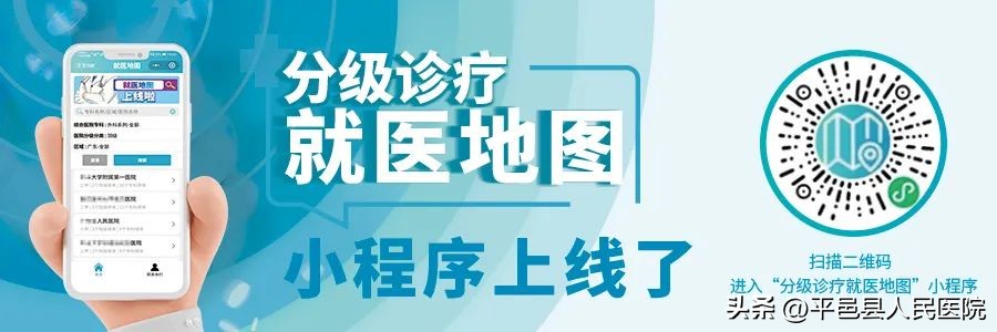 平邑人民医院荣誉,平邑县人民医院全国排名