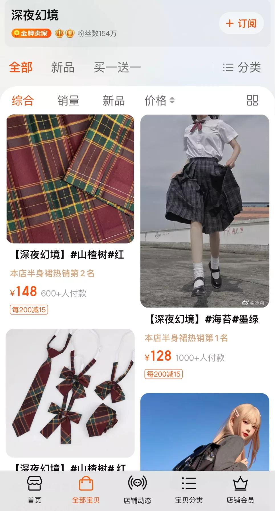 jk制服拼多多店铺正版,jk制服鞋推荐平价pdd