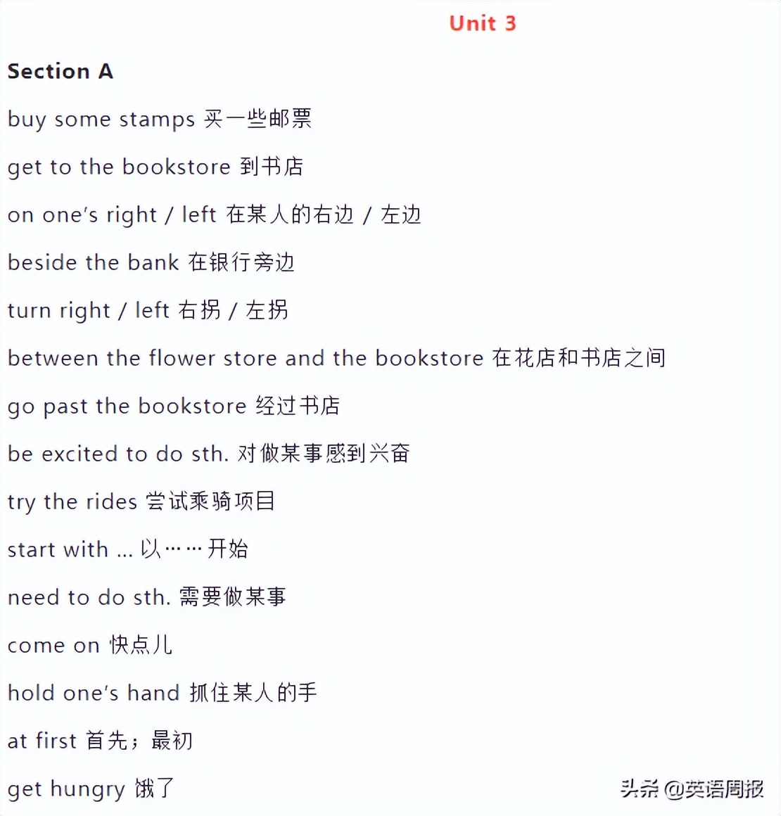 初中必背英语短语手册推荐,初中英语三年重点短语电子版