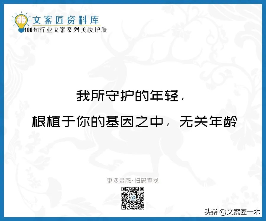 美妆励志正能量文案,100句护肤美妆文案迅速收藏一波