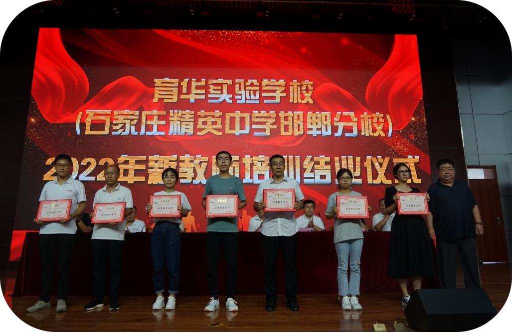 2022年新进教师岗前培训方案,新教师培训完总结