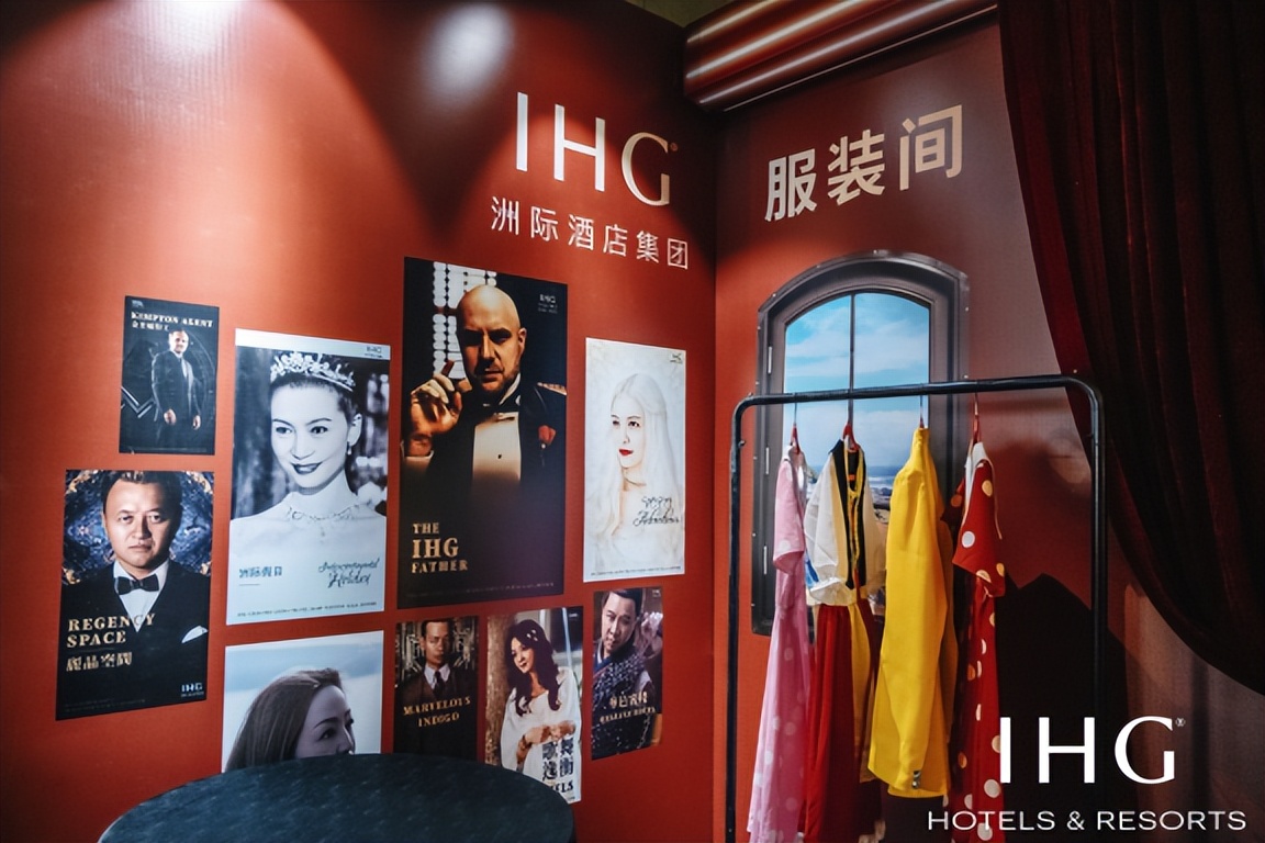 2023洲际酒店集团巡展北京站,洲际集团路演