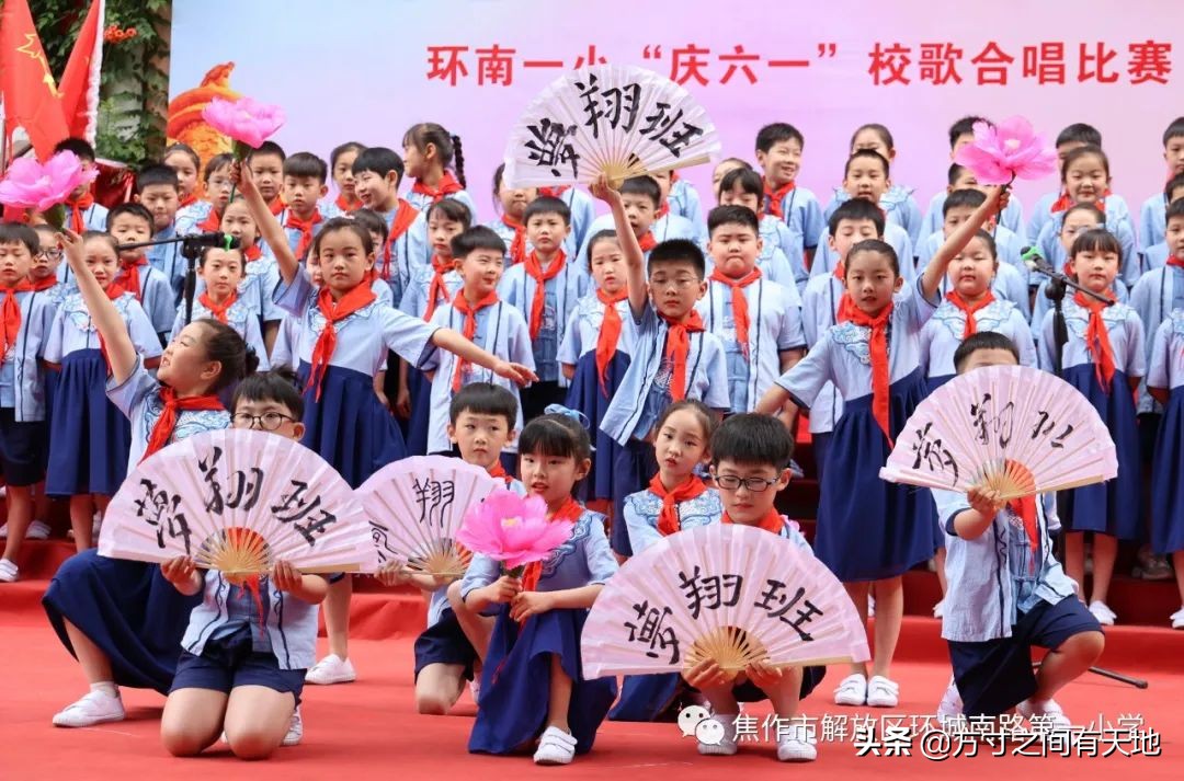 环南一小校歌,环南一小六一儿童节