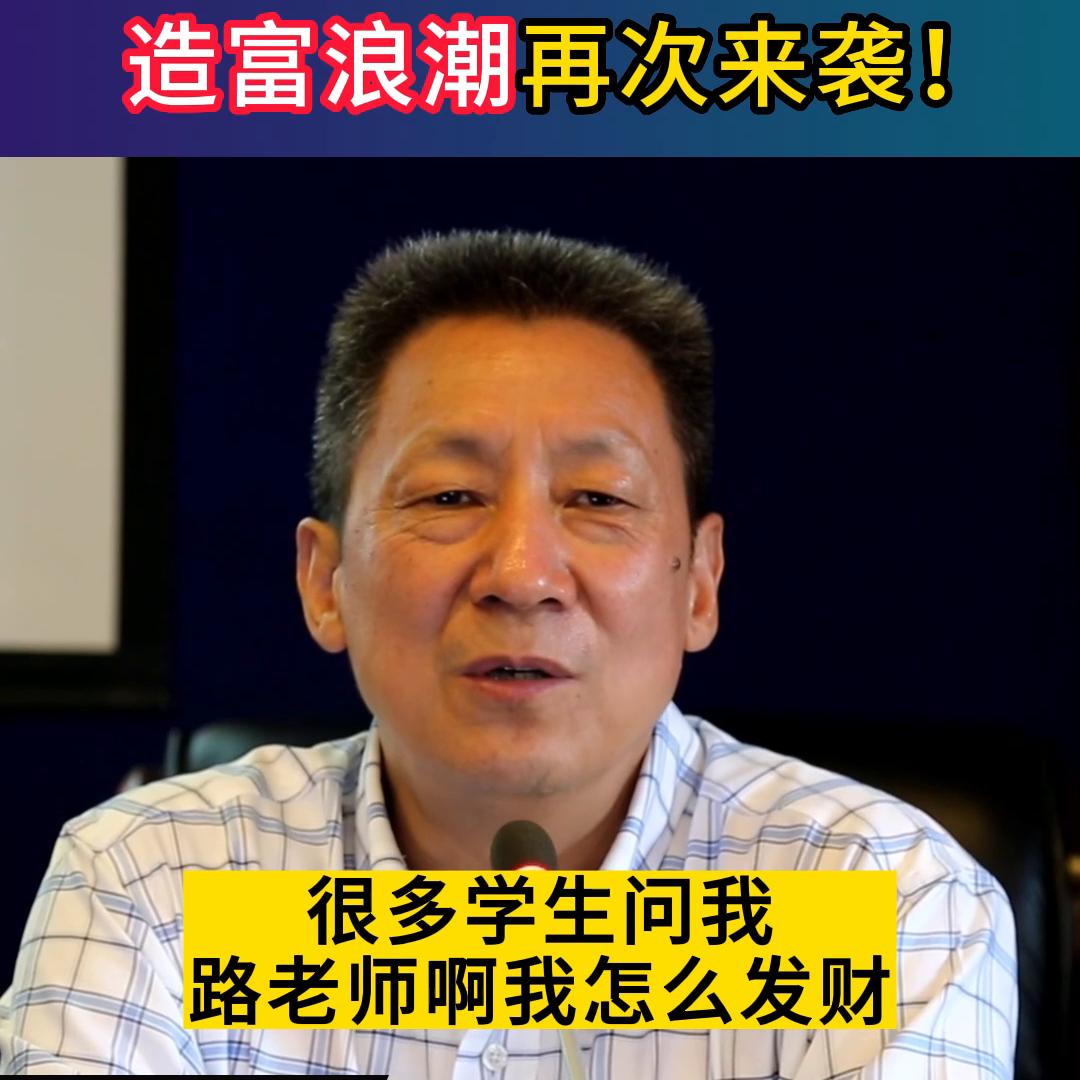 悄然进行新一轮造富浪潮,未来十年中国最大的造富风口