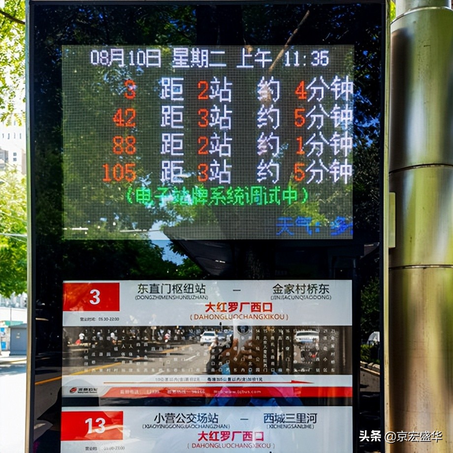 你不知道的北京公交,你不知道的真正的北京公交车