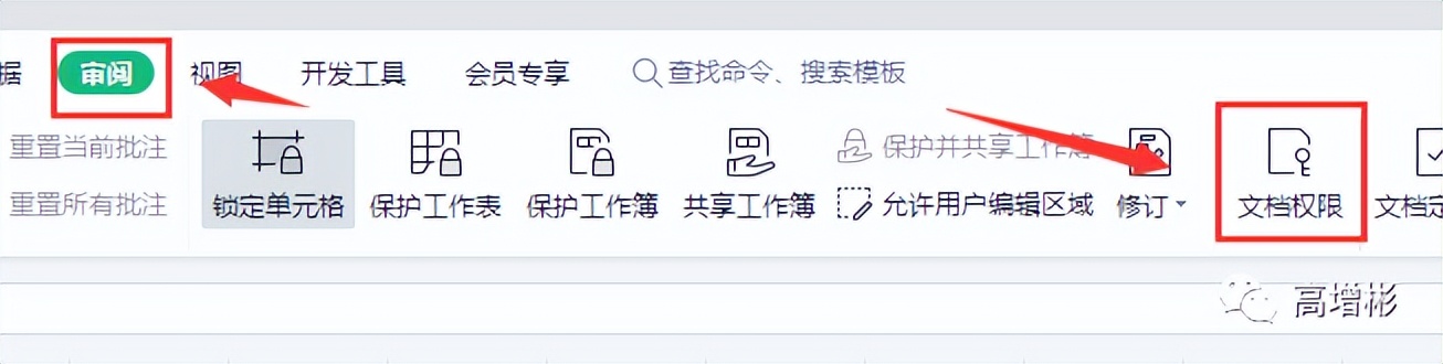wpsexcel表格加密码怎么操作,wps表格解密视频讲解