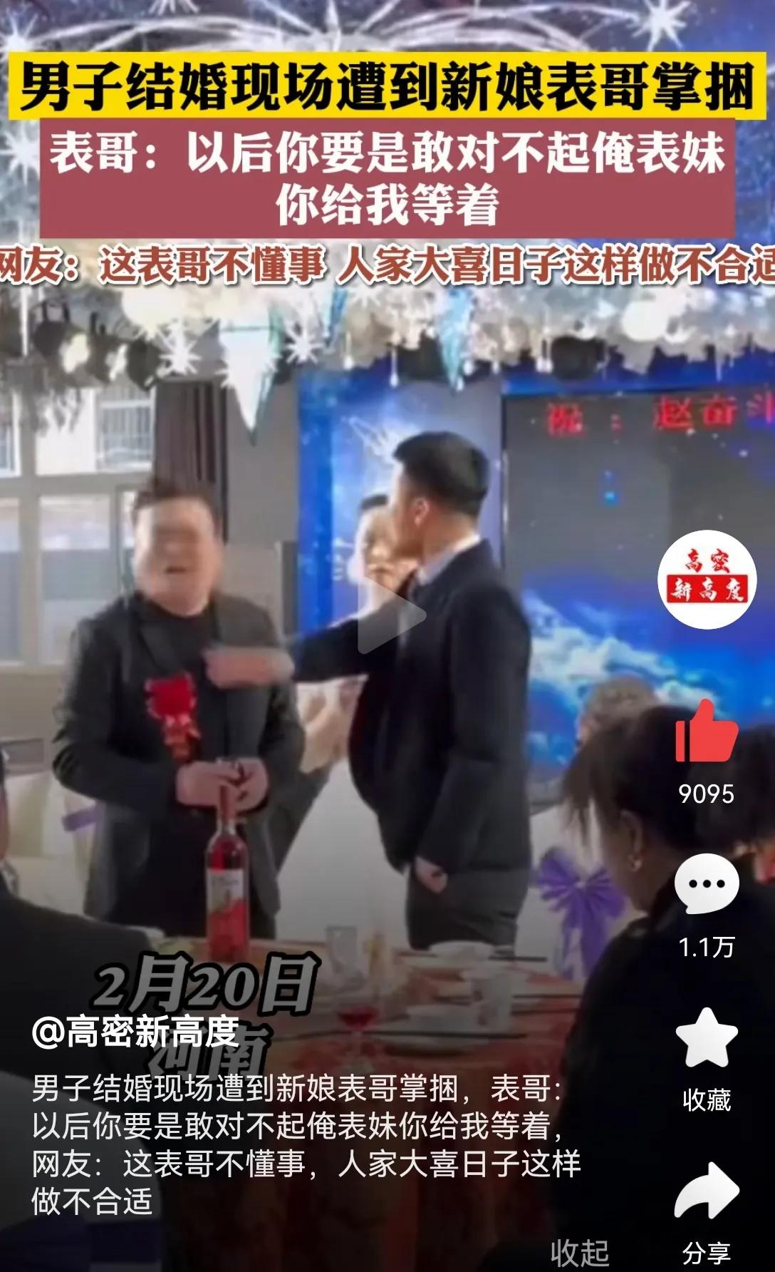 新郎结婚现场遭到新娘表哥掌掴,婚礼现场新郎被打兄弟们霸气反击