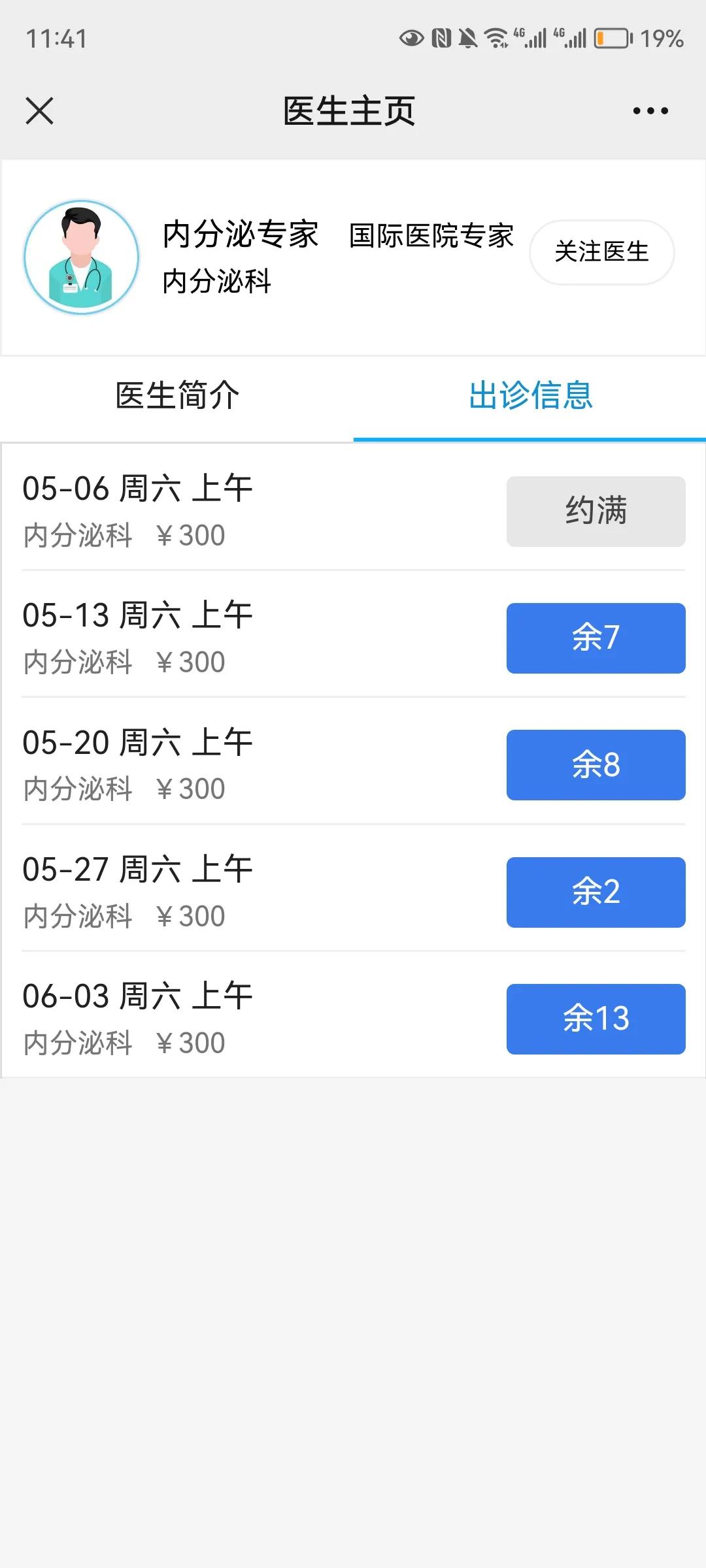 浙二医院国际医学中心收费高,浙二医院国际医学中心医保报销