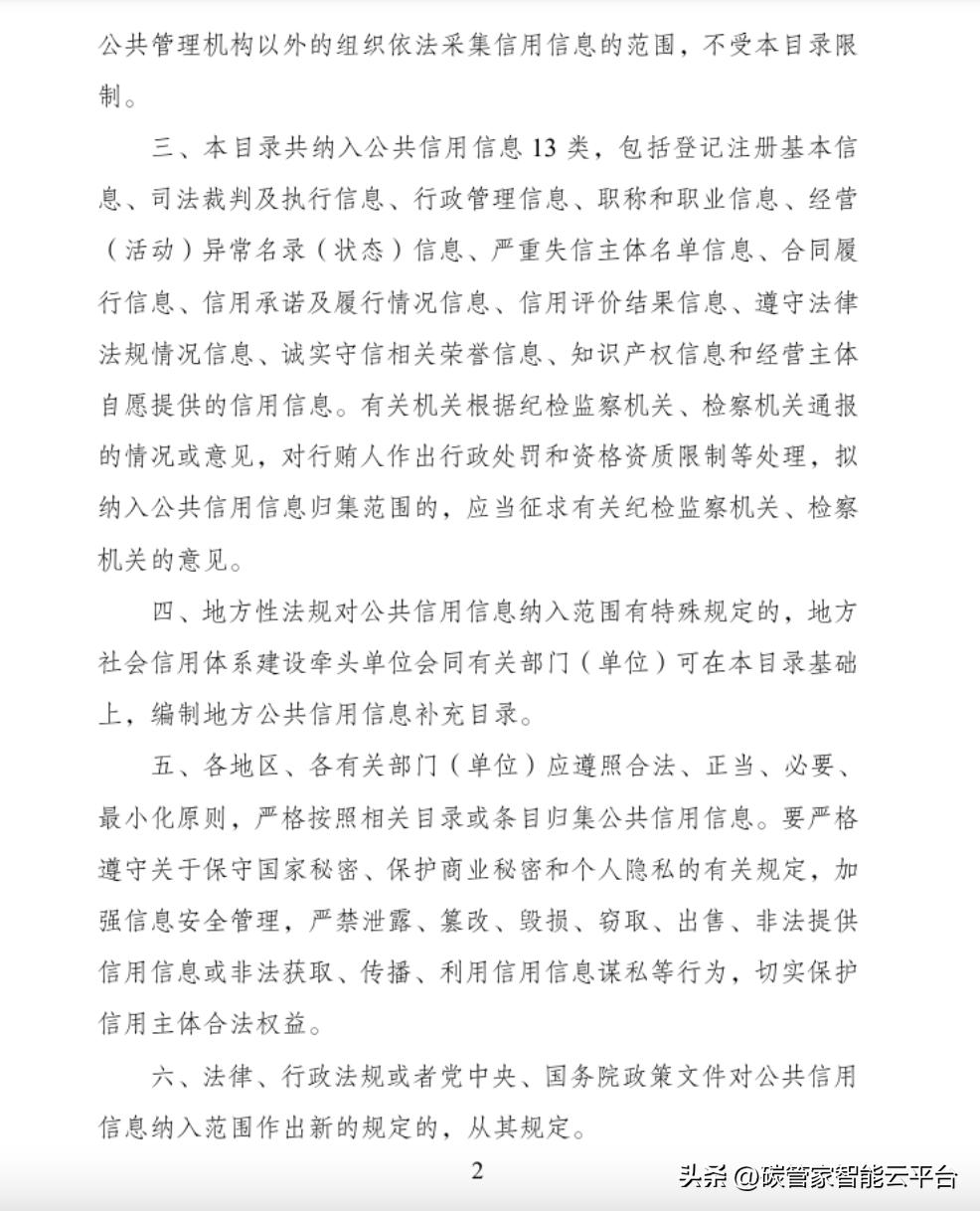 全国公共信用信息公示系统,全国信用信息公示系统官网