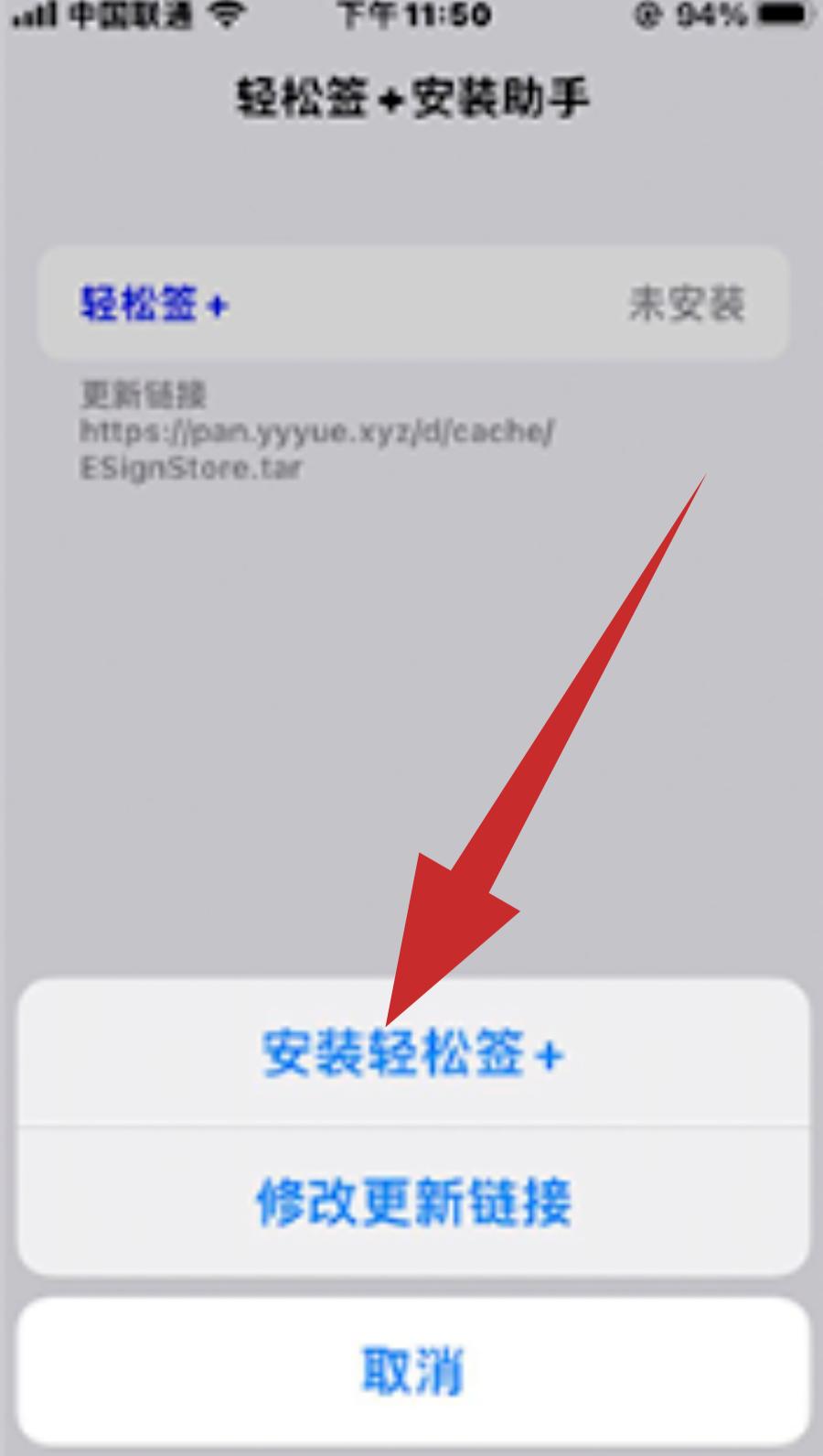 果粉神器免费下载,ios最新免费签名工具轻松签