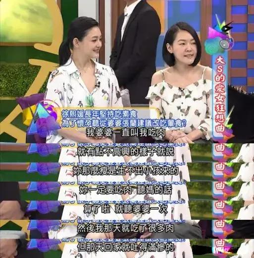 “人间胡来”大S的疯狂情史,真是一段比一段离谱